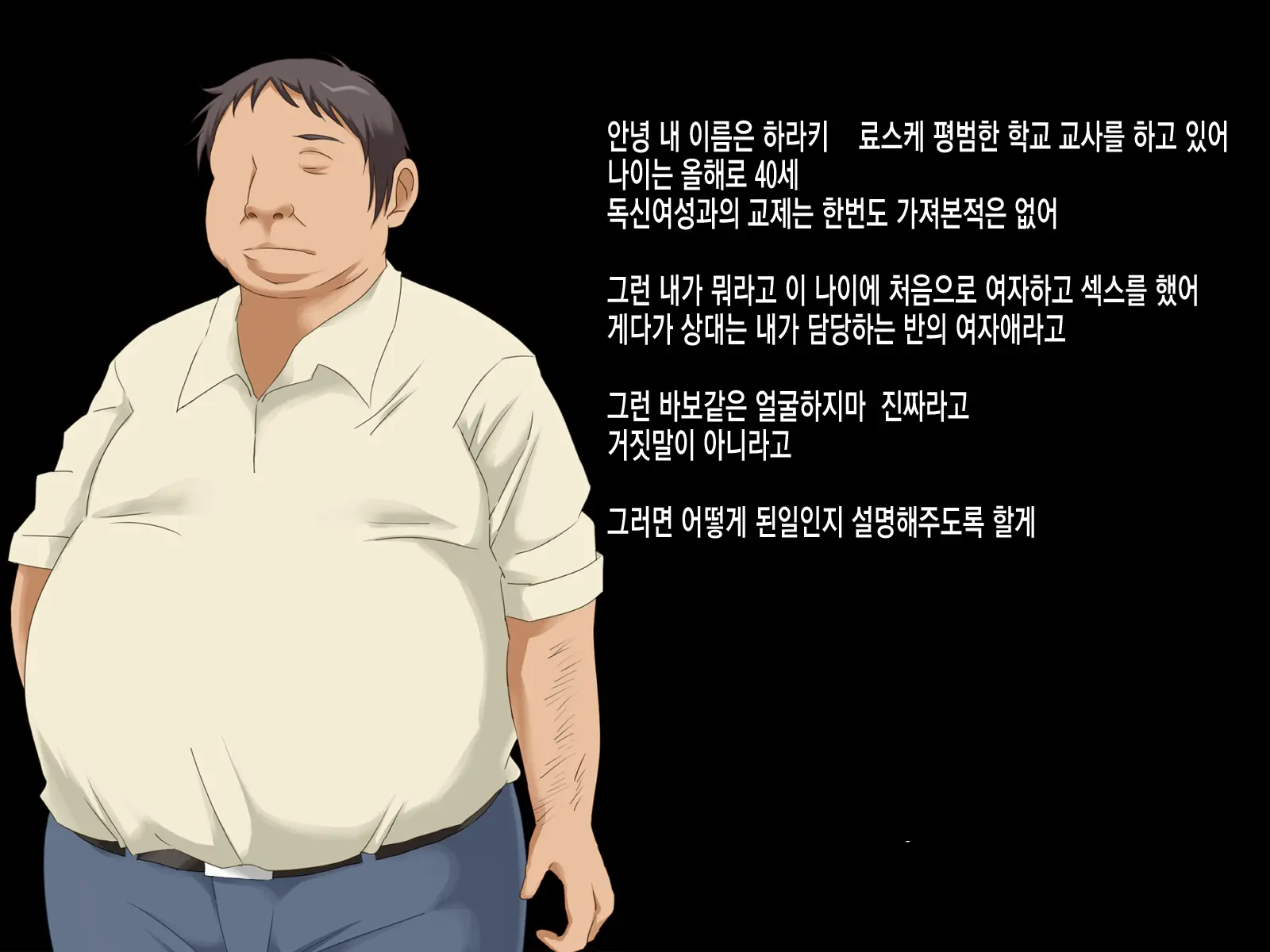 Namaiki Na Oshiego Ga Jitsuwa Seikatsu Ni Komatte Iru Yonanode, Okane Omegunde Ageru Koto Ni Shita | 건방진 여제자가 사실 생활고에 시달리는거 같아서 돈을 베풀어 주기로 했습니다